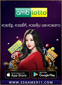 13_AMB-Lotto