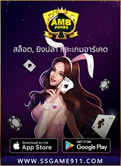 3_AMB-Poker