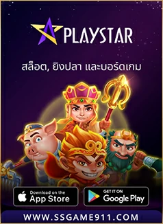 6_PlayStar