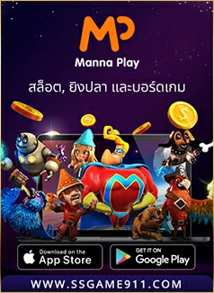 9_Manna-Play